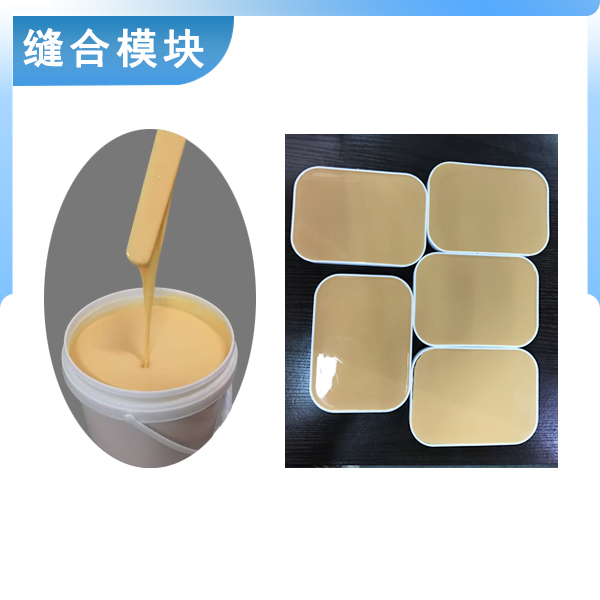 翻模硅膠與縫合模塊的完美結合，打造完美的人體仿真體驗