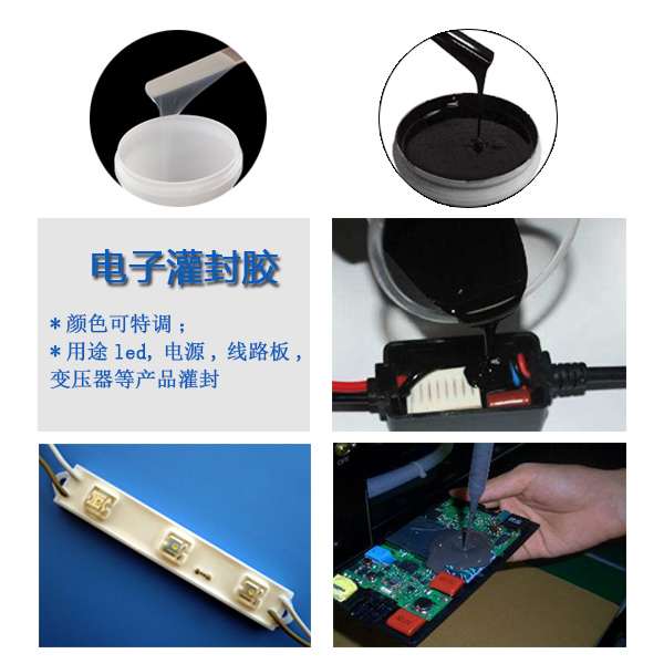 一膠在手灌封無憂，宏圖專業電子灌封膠來襲