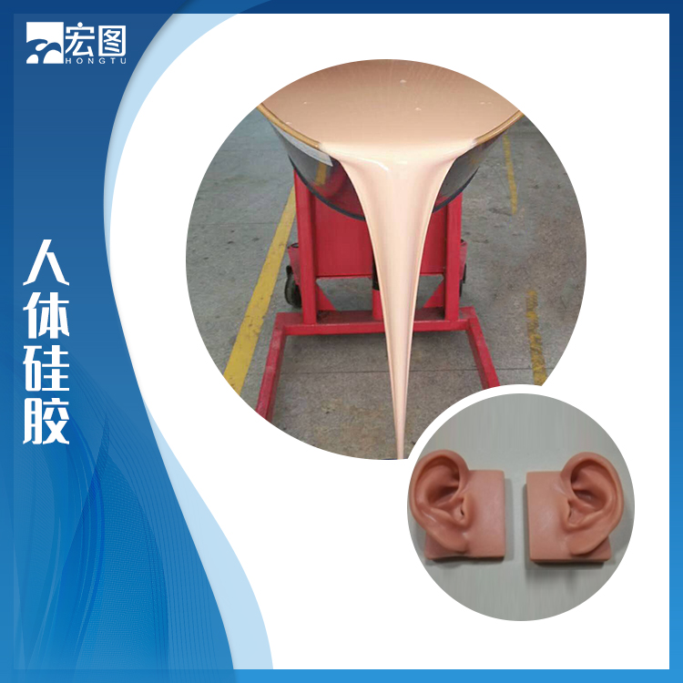 人體硅膠原料匠心打造，只為更懂你的需求