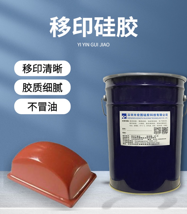 防靜電移印硅膠，讓移印不再受靜電干擾！